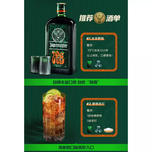 Jagermeister Liqueur 700ml