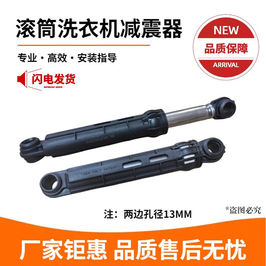 
Aoyanlai XQG75-F9928W/XQG65-F9918S is suitable for Sanyo drum washing machine damper shock absorber shock rod vibration reduction 4140 per piece