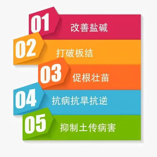 Four seasons no-tillage, soil loosening essence, soil compaction and loosening, saline-alkali breathability, garden greenhouse universal type genuine 3 bags, no deep tillage