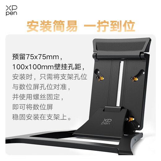 XP-Pen 适用于Artist Pro19(4K)数位屏可调节支架 36档调节 铝合金材质 一体折叠 黑色