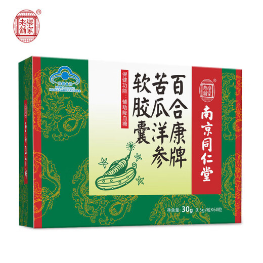 
Nanjing Tongrentang Lejia Laoshop Corn Shave Mulberry Leaf Green Money Liugu Sugar Tea 5 boxes