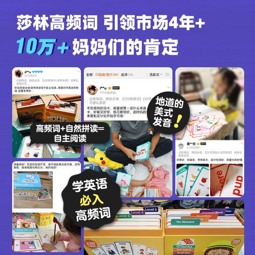 
Shalin Children's English Enlightenment 220 High Frequency Word Flash Card Children's English Early Education Machine Click to Read Word Card Support Card Reader Baby's 200 Word Enlightenment