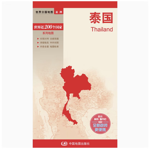 Die Thailand -Karte vereint humanistische und geografische Stile. Chinesischer und fremdsprachiger Vergleich. Großformat kann nicht zerrissen und wasserdicht und abgenutzt sein. Geklappt 520x736mm. China Map Publishing House. Neue Verpackungen sind tragbarer und einfacher zu falten. Thailand