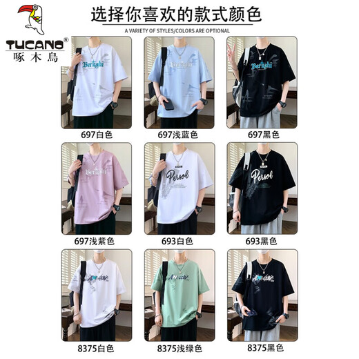 啄木鸟（TUCANO）青少年圆领短袖t恤男学生棉T上衣服潮流帅气百搭夏季新款体恤男装 10348-693黑色 2XL 130-145斤