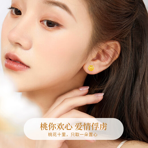 China Gold Peach You Are Happy 18K Gold Earrings Women's Gold Earrings Earrings Girls Birthday Gifts Girlfriend Wife Wedding Anniversary 18k Flower Earrings