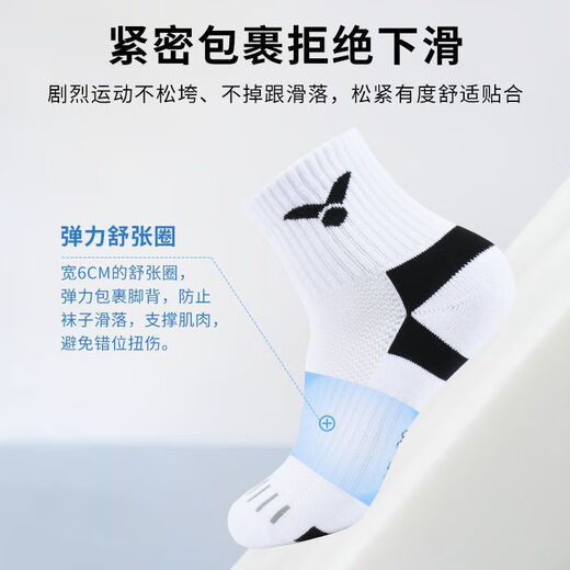 VICTOR Victory chaussettes de badminton pour hommes et femmes bas de serviette absorbant la transpiration et respirant SK9400-3/AFM/L 3 paires blanc