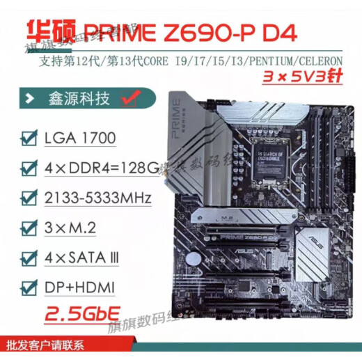 华硕（ASUS）拆机/华硕Z690主板Z690-P/A/E/F GAMING吹雪Z690MTUF LGA1700主板 TUFGAMING Z690 PLUS D4