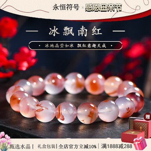 Eternal Symbol Collection Grade Sichuan Liangshan Old Mine Bing Piao Nan Red Ball Bracelet Women's Light Luxury Bracelet Birthday Gift for Wife 7a + About 9mm Cornucopia