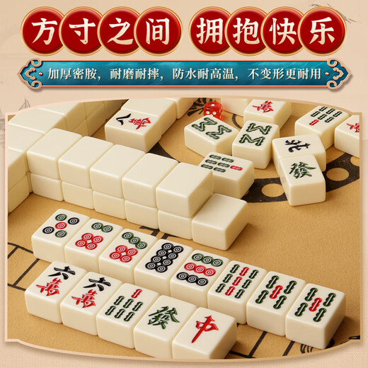 Vinoya 9224 people praised Mahjong Mahjong Cards Hand-pulled with Mahjong Cards Home Sichuan Jade Sparrow Cards Full Set 44 Large Solid Color 40 Mahjong Mini Small Ivory White Mahjong With Tablecloth + Dice 2+ Storage Bag