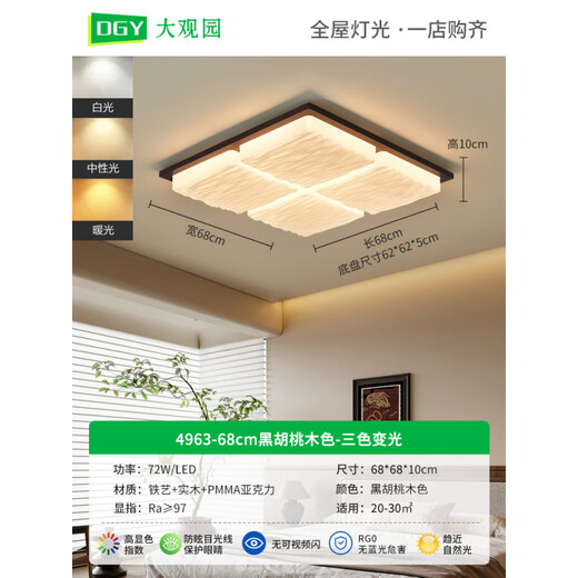 图姆斯米尼兹灯具客厅吸顶灯中古南洋风新款现代简约大气冰块客厅主灯护 1包安装护眼光源RA≥9768cm黑胡桃