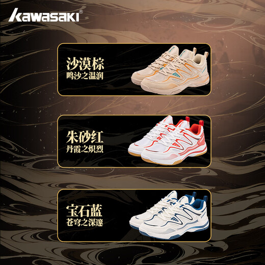 川崎（KAWASAKI）羽毛球鞋飞天系列男女款新品专业抗扭碳板防滑减震透气运动鞋训练 飞天 K2B31-C32016 沙漠棕 41