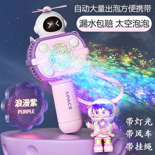 
Mi Xiaoshu children's toy bubble machine handheld bubble gun electric boy and girl 3-7-14 birthday gift outdoor elementary school student 10