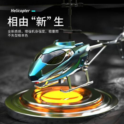 Mi Nong Helcopter Helicopter Helicopter Light Light Drone самолеты, игрушки для мальчиков и девочек, детские праздничные подарки [роскошная модель] Все круговой рейс + нака