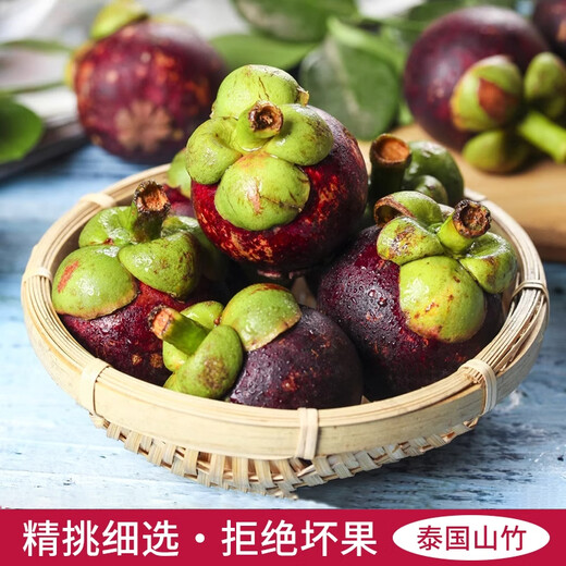 闽域寻鲜泰国进口山竹水果当季孕妇宝宝辅食油麻竹现货新鲜发出整箱包邮 净重1050g｜单果45g+级｜尝鲜推荐