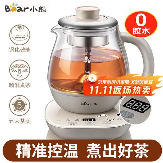 Bear tea kettle, tea kettle, health kettle, spray tea kettle, steam glass kettle, tea steamer, brewing tea, scented tea, black tea kettle, heat preservation integrated thermostatic kettle, microcomputer precise temperature control 0.8L