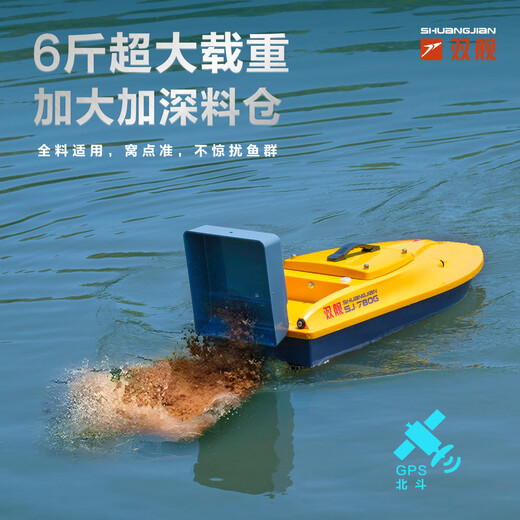 Oeny's one-click decoupling 12 intelligent remote control ship positioning automatic return water deep water temperature Double ship 12VGPS positioning plus water deep water temperature model 1'
