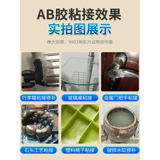 
Yushuai Power Ab glue sticking metal cermet plastic wood marble glass stainless steel iron welding glue waterproof and temperature-resistant casting glue Lantian epoxy resin ab structure special glue 1 9903 glue universal type (with tools)