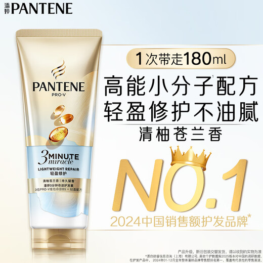 Pantene 3 Minute Miracle Conditioner Smooth Amino Acid Light Repair 180ml Hair Mask Nourishing Hair Wash Nourishing