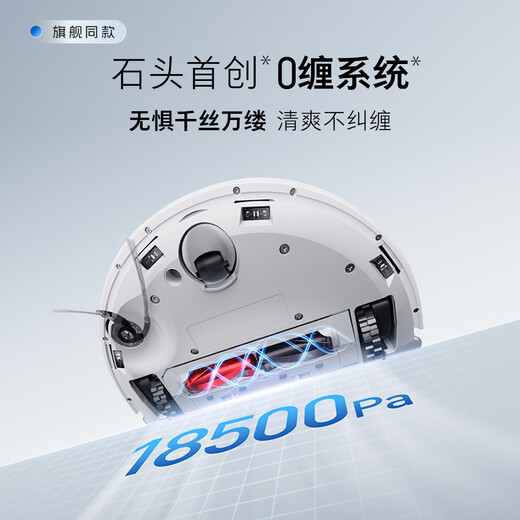 Stone (roborock) P20 sweeping robot integrated sweeping and mopping intelligent watering automatic dust collection mop drying and watering mopping P20 series P20 watering