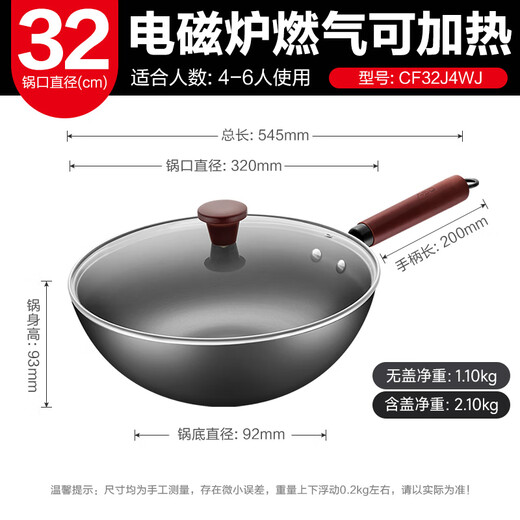 ASD wok uncoated fine iron wok not easy to rust household wok 32cm gas induction cooker heatable CF32J4WJ