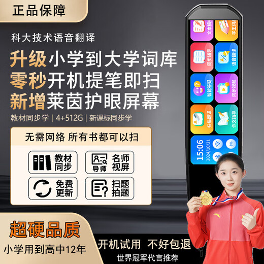 AIXUEBANG 2025 new reading pen offline unlimited book scanning pen primary school junior high school high school textbook synchronization dictionary pen Chinese mathematics English general subject search question learning machine translation pen black 128G storage + general subject search question + offline scanning translation + famous teacher explanation