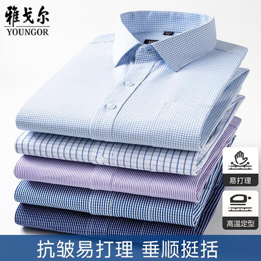 Yager flagship official store long-sleeved shirt for men's spring and autumn cotton non-scalding and anti-wrinkle business formal wear striped plaid professional shirt 6636 [Blue triangle] 38 Weight 115-120Jin [Jin equals 0.5 kg]