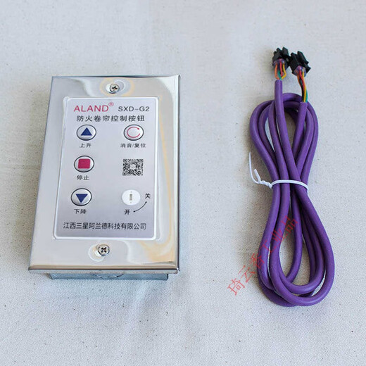 Fire shutter door control button controller sxd-g2 switch smoke panel control box button SXD-G2 button 1 piece +1m connecting line