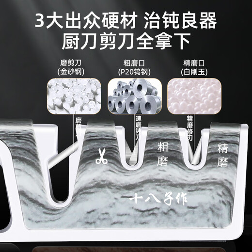 Shibazi is a knife sharpener for household use, tungsten steel emery whetstone, sharpening rod, fixed-angle scissors sharpening special tool, sharpening tool
