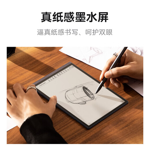 IFlytek Smart Office Notebook Air 2 8.2-inch e-book ink screen tablet handwriting notebook voice-to-text electronic paper book national subsidy