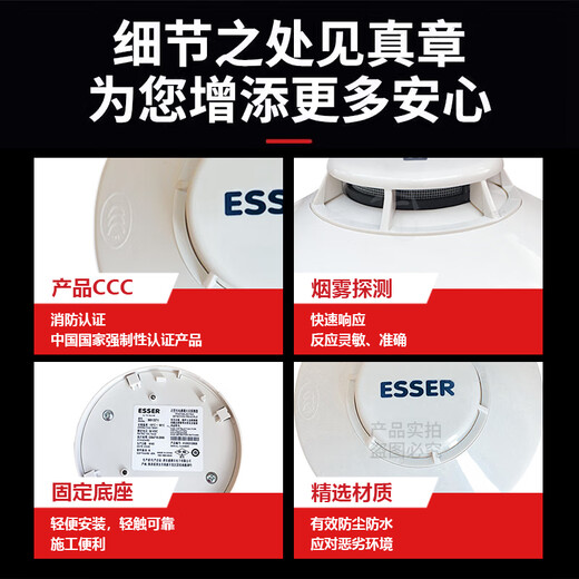 ESSER Anshe 981271 Intelligent Heat Detector Smoke Alarm Coding Type Spot E98-LCD-PLUS/64 Fire Display Panel