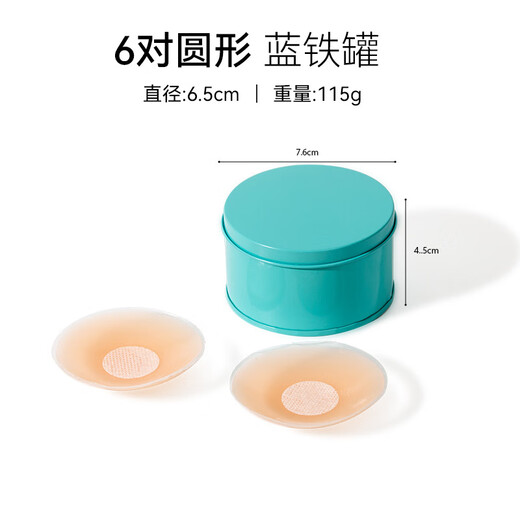 Atmungsaktives Sommer-Brustpflaster, Anti-Bump-Silikon-Latex-Patch, unsichtbares nahtloses Brustwarzen-Patch, Anti-freiliegender Warzenhof-Patch, 6 Paar (blaue Eisendose), runde Farbe