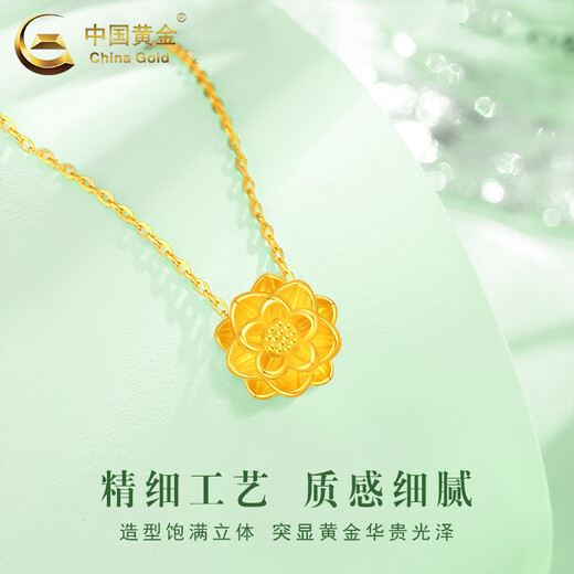 CHINA GOLD Lotus Gold Pendant Women's Pure Gold Goods Lotus Necklace Pendant Father's Day Birthday Gift for My Girlfriend and Mom Lotus Pendant with S925 Silver Chain Approximately 0.1g