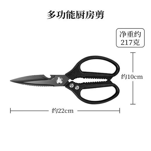 PLYS Tijeras de cocina de acero inoxidable, tijeras especiales para huesos, tijeras multifuncionales para cortar huesos de carne y pescado, tijeras de alta dureza de grado alimenticio, tijeras de cocina de titanio negro, proceso de revestimiento de titanio