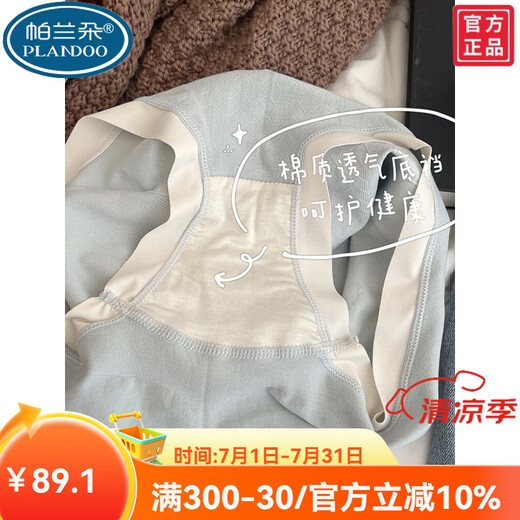 帕兰朵2025新款莫代尔高腰内裤女女生简约抗菌少女收腹学生纯色棉质无痕 12-9930-5条装自选(无备注随机发 2XL(推荐136-170斤) 均码
