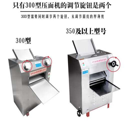 钦樽压面机商用面条机压面皮机家用揉面包子馒头饺子皮高速兰州拉面电动全自动不锈钢轧面机早餐食堂 350升级款【铜芯电机】