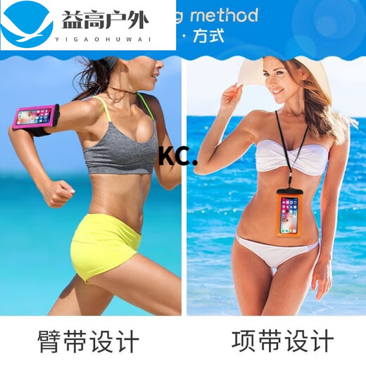 Mobile phone waterproof bag, special arm swimming mobile phone case, mobile phone waterproof bag, touch screen self-sealing bag, Shengyi, black, large size, universal