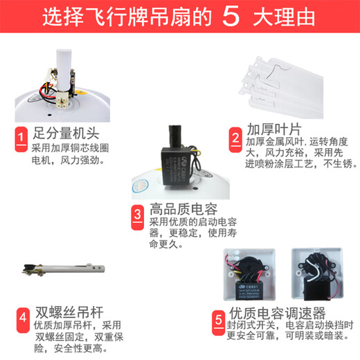 飞行;F.X.P吊扇家用客厅铁叶宿舍工业吊式电风扇餐厅大风力4856寸纯铜线 42寸1050mm【无极调速】_铜铝电机