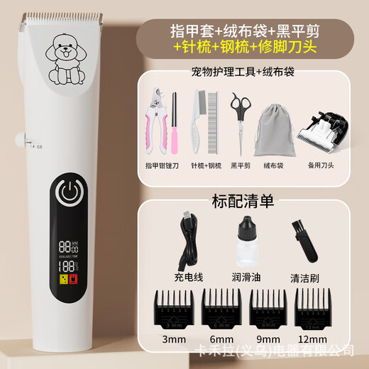Shantou Lincun professional dog shaver Limei dog shaver upgraded model comes standard with TPC interface