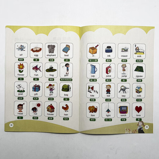 Обязательно для учащихся начальной школы по фонетике английского языка, FLTRP, том 1.