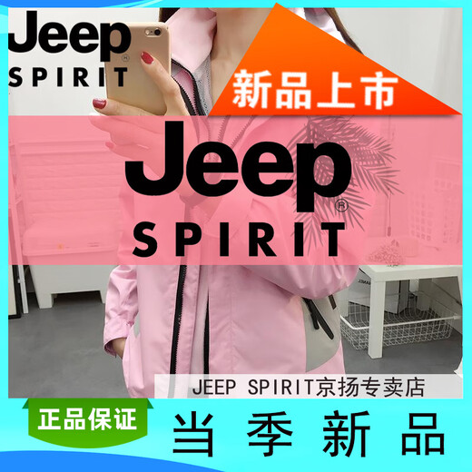 Jeep (Jeep) Outdoor-Jacke für Frauen im Herbst- und Winter-Drei-in-Eins-Absolventen sowie samt verdickte wachdichte wasserdichte Bergsteigerjacke Mode Frauenstil-Red M