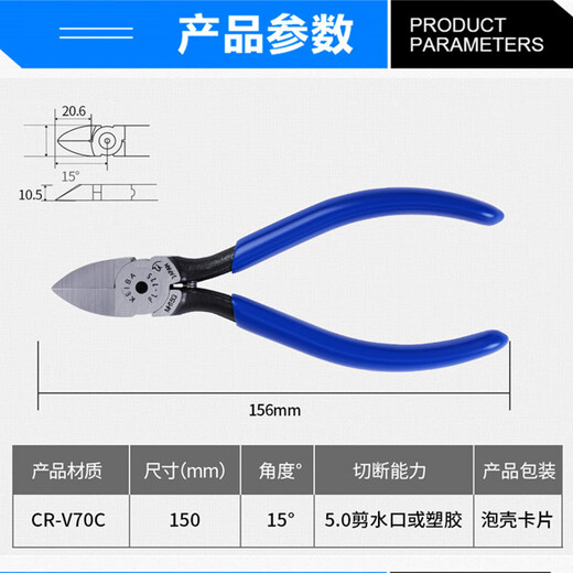 KEIBA imported from Japan Horse brand water mouth pliers diagonal pliers electrician special cutting pliers wire cutting pliers 6 inches PL-726