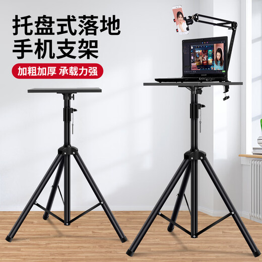 Mobile phone live broadcast stand tripod with fill light tray floor-standing liftable clip quick-hand adjustment internet celebrity special tray + mobile phone cantilever bracket