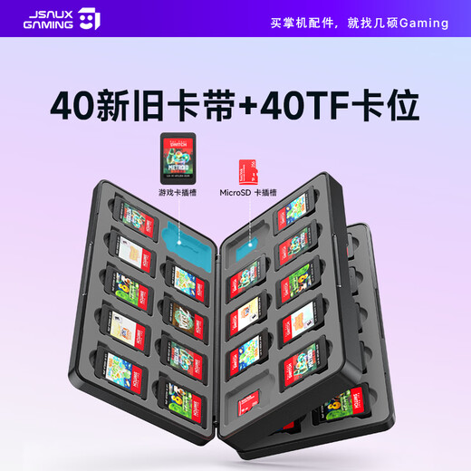 JSAUX Jishuo is suitable for switch game card storage box, Nintendo oled cassette storage box ns2 game card bag lite large capacity card sleeve protective cover accessories second generation