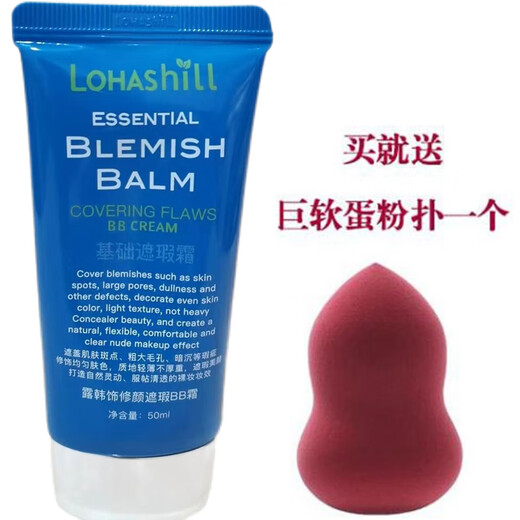 Lu Han decoration calendula bb cream rose girl liquid foundation concealer without makeup nude makeup lohashill Han decoration authentic ivory white (concealer repair bb cream) 753