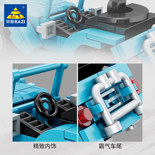 开智6140积木小车兼容名车系列儿童拼装跑车小颗粒玩具男 开智6623第三宇宙系列【单盒