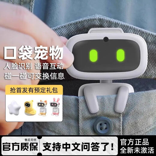 现货AIBI智能机器人口袋宠物玩具AI对话情感陪伴碰一碰社交信息 AIBI 服饰 粉红猪 不包含机器人 【顺丰秒发】