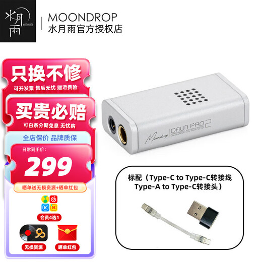 Shuiyueyu Dawn pro2 decoding headphone amplifier small tail 3.5/4.4 dual decoding chip HIFI fever high-performance portable headphone amplifier TYPEC adapter Dawn 2