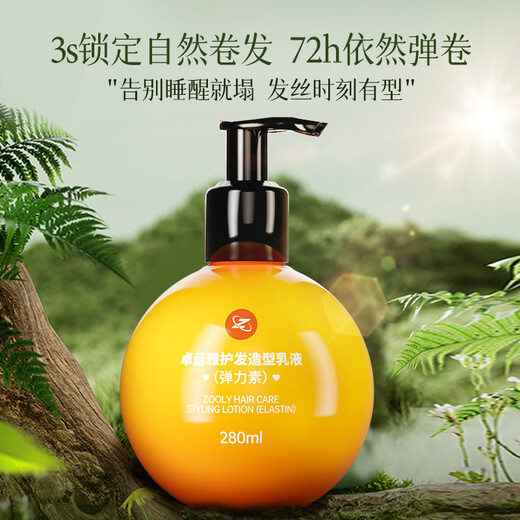 ZOOLY Yoyo Ball Elastin 280ml Moisturizing Hair Care Styling Lotion