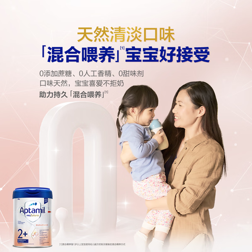 Aptamil German Platinum Edition HMO Infant Formula Milk Powder Stage 2+ (2 years old and above) 800g Aptamil Platinum
