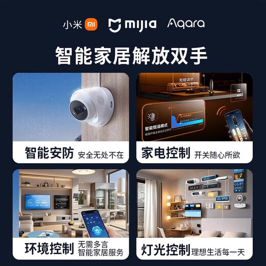 Xiaomi Mijia Whole House Smart Home Control System 0 Yuan Design Lighting Xiaoai Switch Home Appliances Curtain Package (Consult Customer Service and Free Speaker and Socket) Limited Edition Contact Customer Service to Grab Xiaoai Speaker (Free Socket)